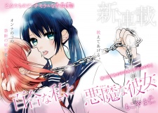 Imagen de Yuri na Watashi to Akuma na Kanojo(?)