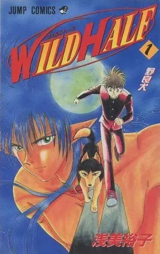 Cover of Wild Half