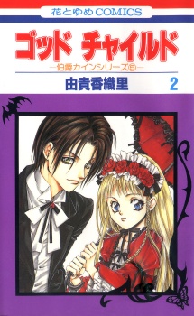 Imagen de God Child