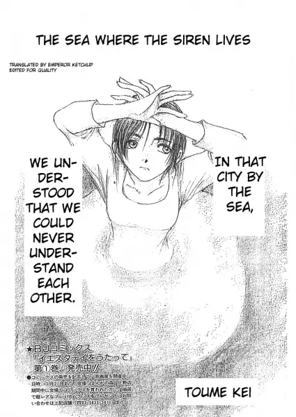 Siren no Sumu Umi