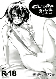 Imagen de CL-astia Bangai-hen