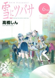 Imagen de Yuki ni Tsubasa