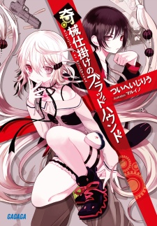 Imagen de Kikaijikake no Bloodhound