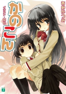 Cover for Kanokon