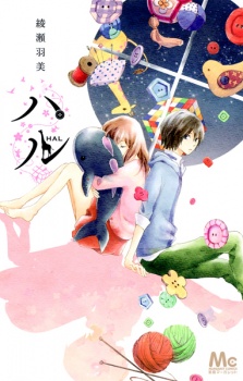 Poster de Hal