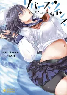 Reverse Twins cover