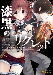 Imagen de Shikkoku no Regret