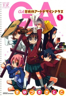 Capa de GA: Geijutsuka Art Design Class