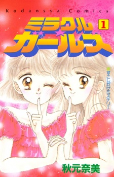 Capa de Miracle☆Girls