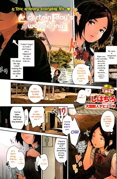 Toaru Hi no Yorumichi