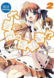 Imagen de Rokujouma no Shinryakusha!?