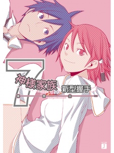 Imagen de Kamisama Kazoku