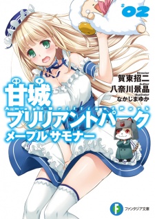 Imagen de Amagi Brilliant Park: Maple Summoner