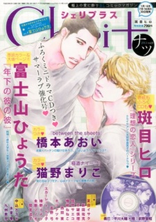 Imagen de Risou no Yuuwaku