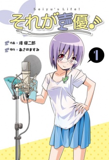Capa de Sore ga Seiyuu!