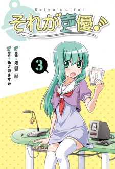 Imagen de Sore ga Seiyuu!