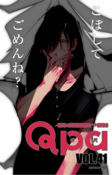 Imagen de Yoru to Asa no Uta