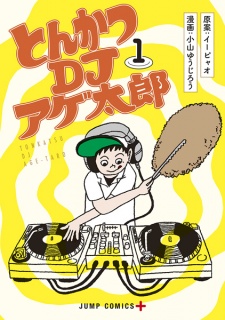 Capa de Tonkatsu DJ Agetarou