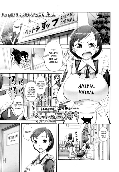 Pet no Kimochi