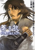 Poster de Genghis Khan: To The Ends Of The Earth And The Sea