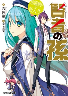 Capa de Kenja no Mago