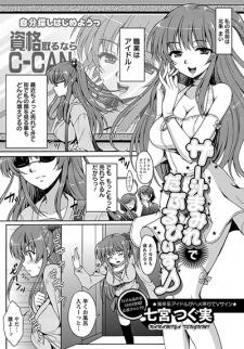 Imagen de The Jiru Mamire de Double Peace♪