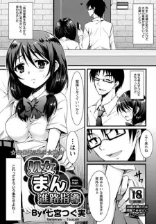 Shojo-man Shinro Shidou