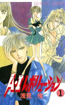 Imagen de A.I. Revolution