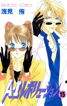 Imagen de A.I. Revolution