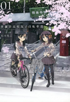 Capa de Minami Kamakura Koukou Joshi Jitensha-bu