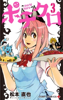 Imagen de Pochi Kuro
