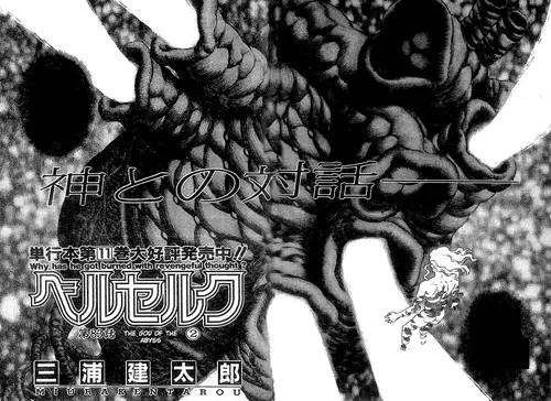 Cover for Berserk: Shinen no Kami 2