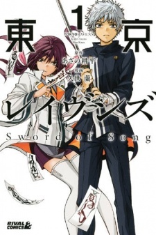 Capa de Tokyo Ravens: Sword of Song