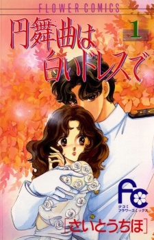 Imagen de Waltz wa Shiroi Dress de