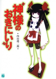 Imagen de Kamisama no Okiniiri