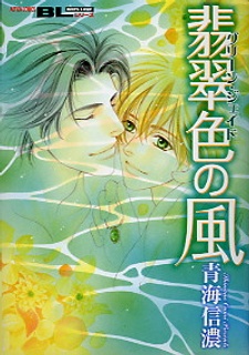 Poster de Wind of the Green Jade
