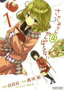 Capa de Sasami-san@Ganbaranai