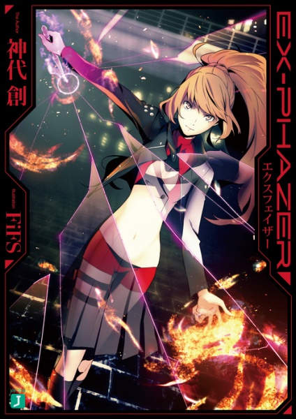 Poster de Ex-Phazer