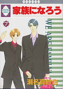 Imagen de Kazoku ni Narou