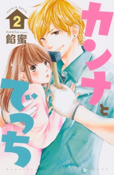 Imagen de Kanna to Decchi