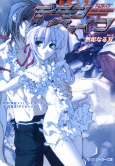 Capa de Zanmataisei Demonbane