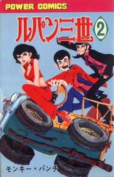 Imagen de Lupin III