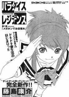 Imagen de Paradise Residence 0