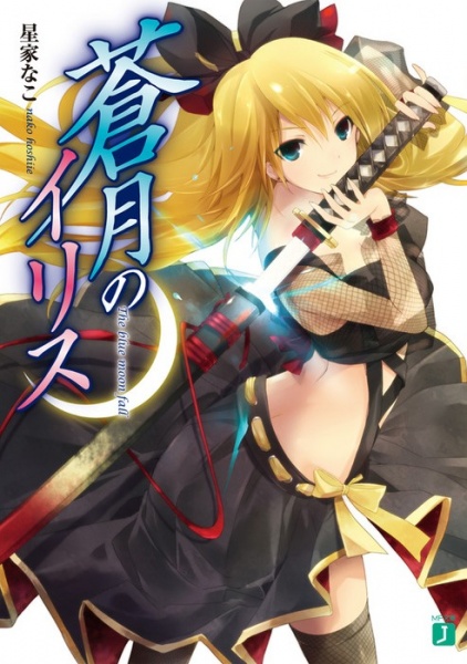 Poster de Sougetsu no Iris