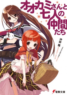 Capa de Ookami-san Series
