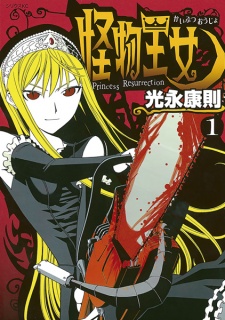 Capa de Kaibutsu Oujo