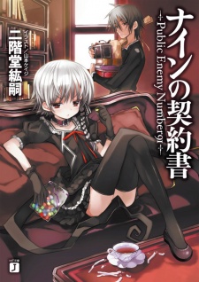 Imagen de Nine no Keiyakusho