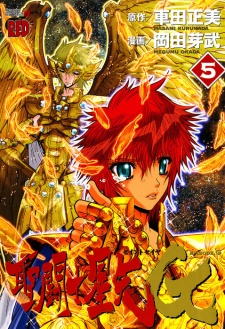 Imagen de Saint Seiya Episode G