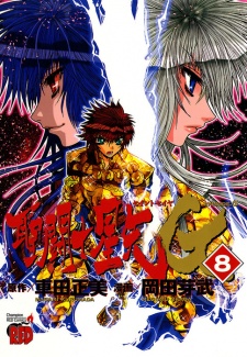 Imagen de Saint Seiya Episode G