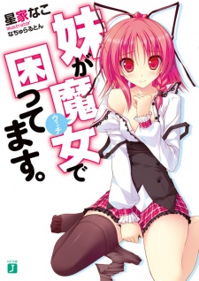 Imagen de Imouto ga Witch de Komattemasu.